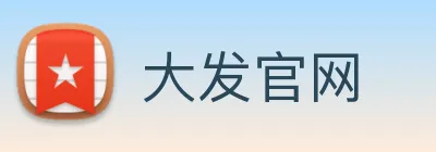 大发官网 logo